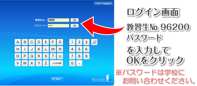 ムサシ1